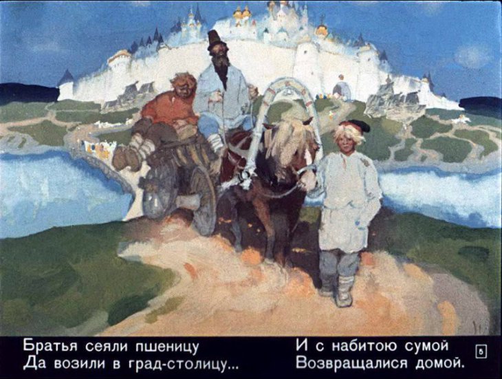 Кадр 5 диафильма «Конек-Горбунок. Часть 1»