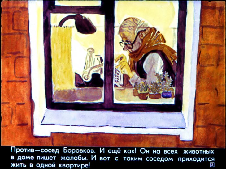 Кадр 2 диафильма «Гошка и Пират»