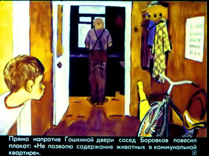 Кадр 3 диафильма «Гошка и Пират»