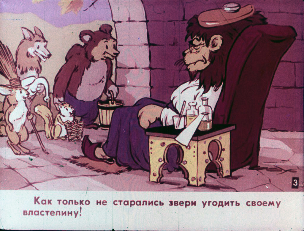Кадр 4 диафильма «Лиса и волк»