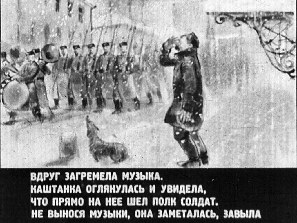Кадр 6 диафильма «Каштанка»