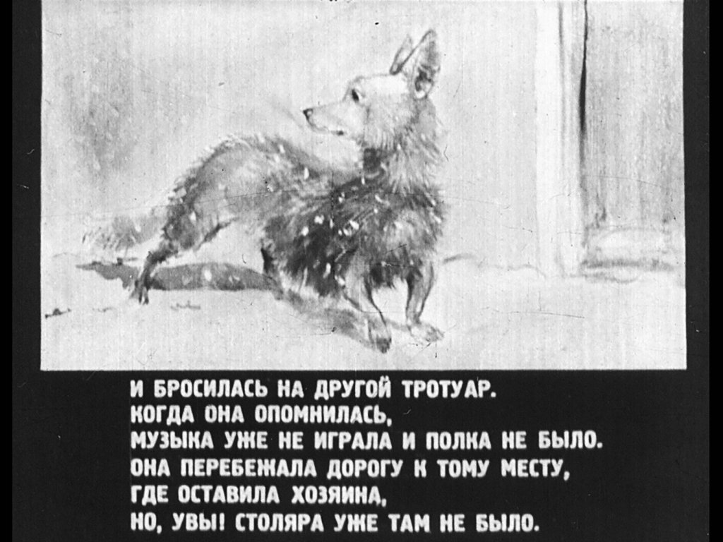 Кадр 7 диафильма «Каштанка»