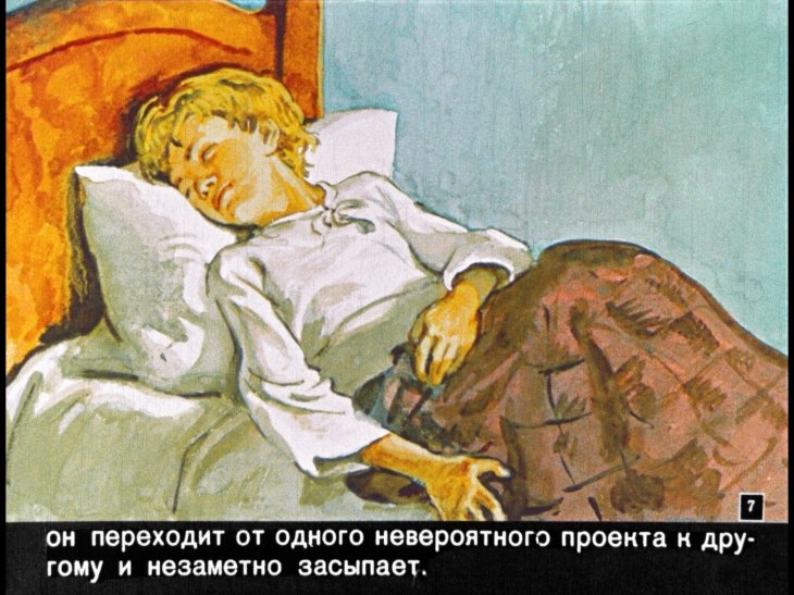 Кадр 7 диафильма «Тема и Жучка»