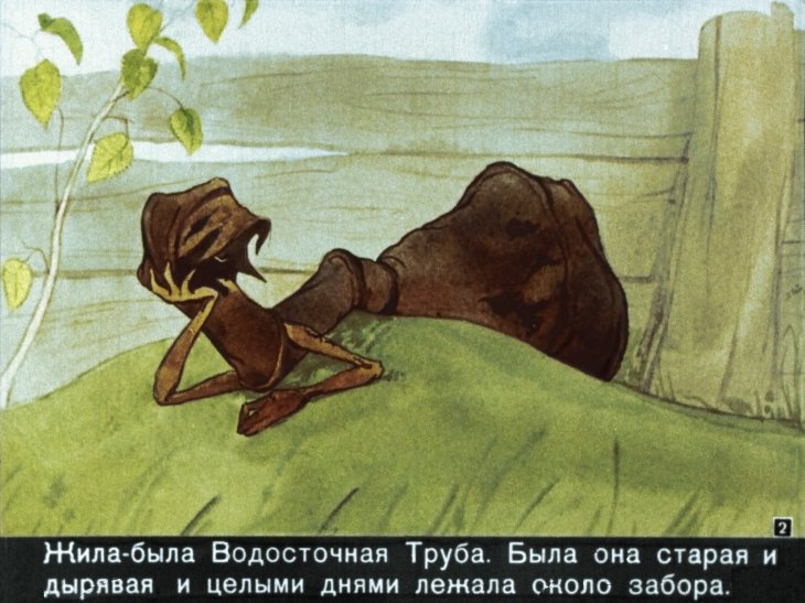Кадр 2 диафильма «Пятеро железных друзей»