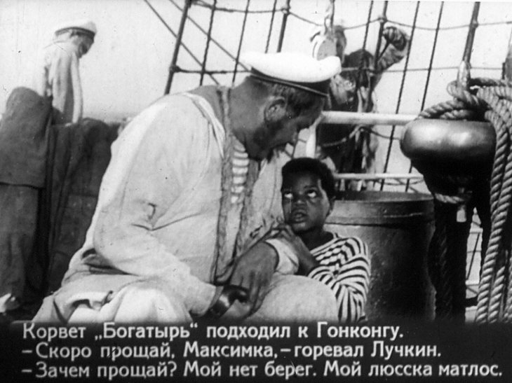 Кадр 3 диафильма «Максимка. Часть 2»