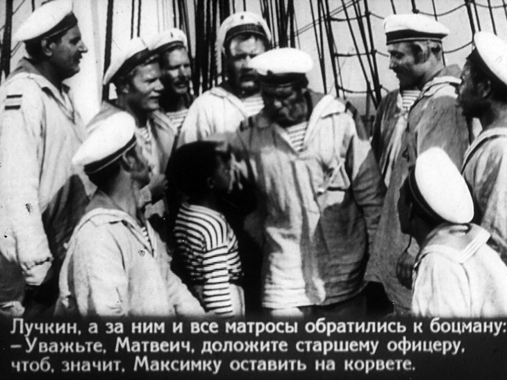 Кадр 4 диафильма «Максимка. Часть 2»