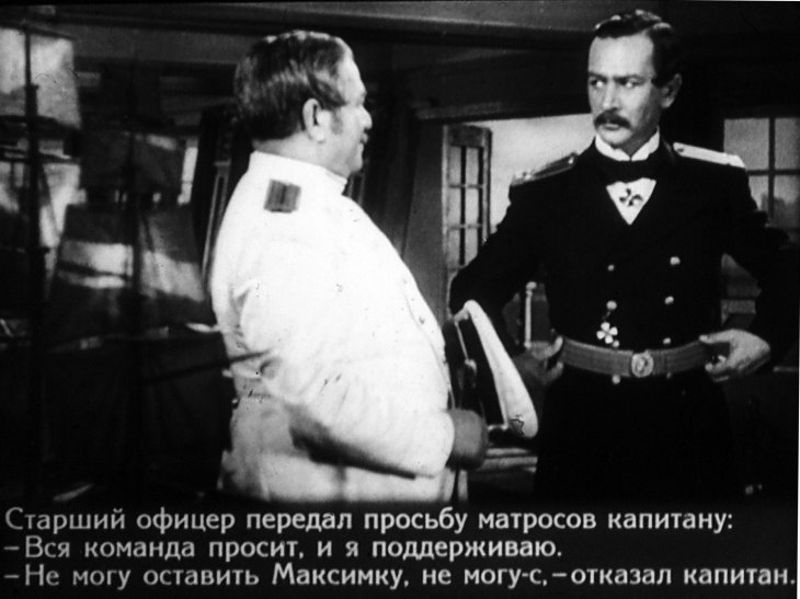 Кадр 6 диафильма «Максимка. Часть 2»