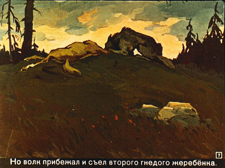Кадр 7 диафильма «Сказка об Охчизоле и его мудрой жене»