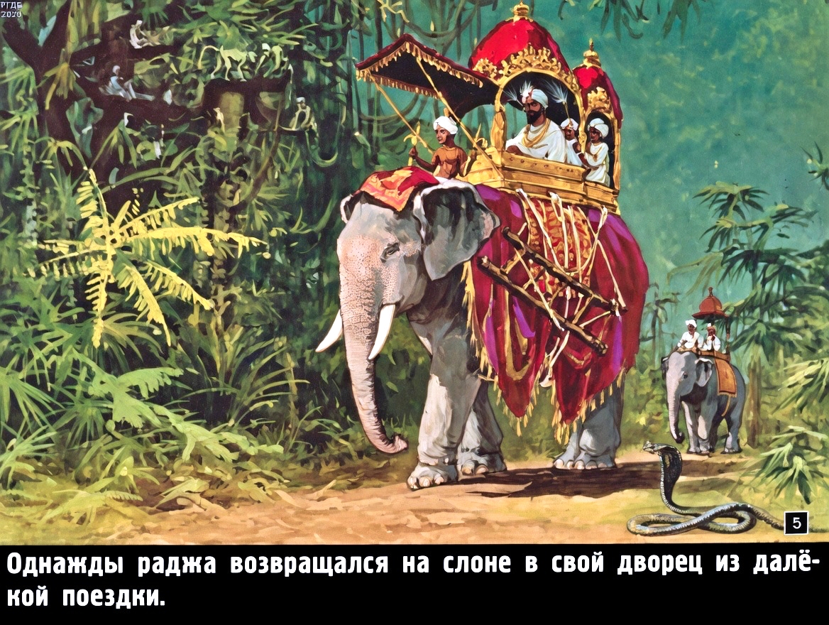Кадр 4 диафильма «Маленький погонщик слонов»