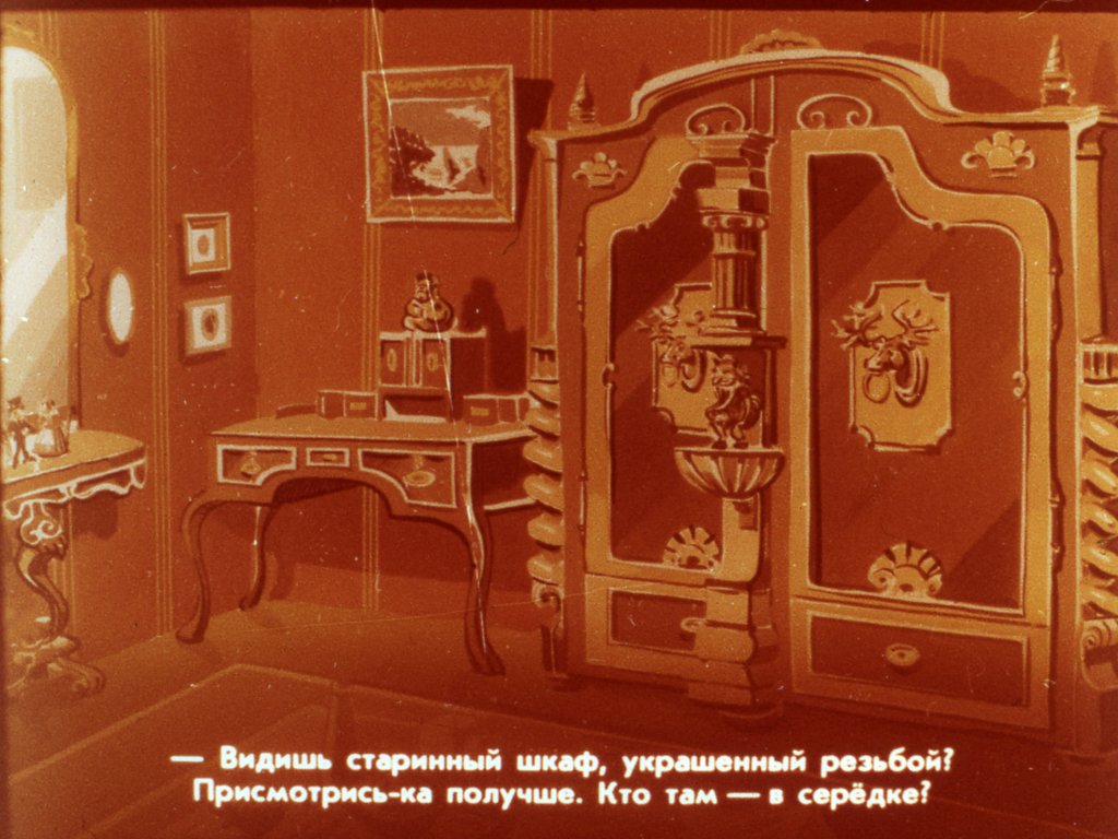 Кадр 7 диафильма «Пастушка и Трубочист»