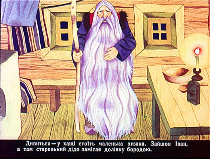 Кадр 7 диафильма «Про бедного Ивана и Премудрую Дуляну»