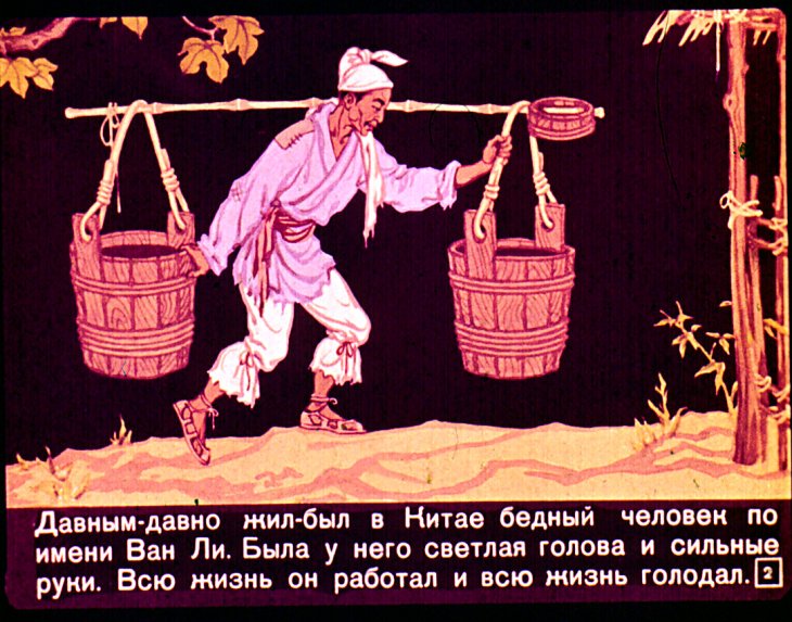 Кадр 2 диафильма «Грушевое семечко»