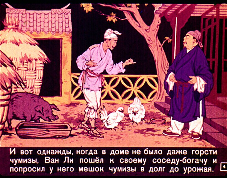 Кадр 4 диафильма «Грушевое семечко»