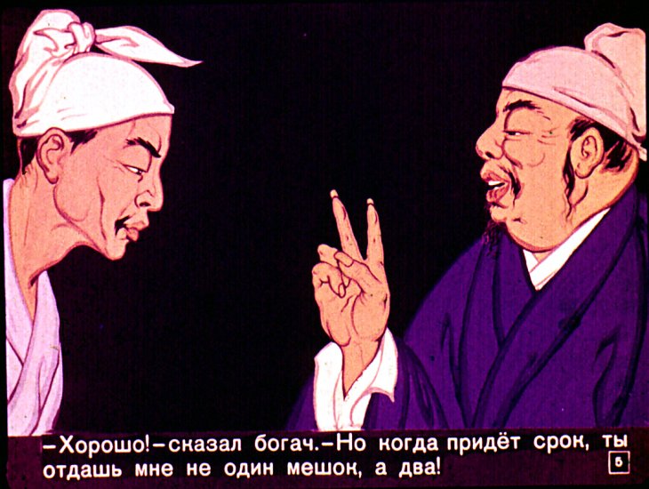 Кадр 5 диафильма «Грушевое семечко»