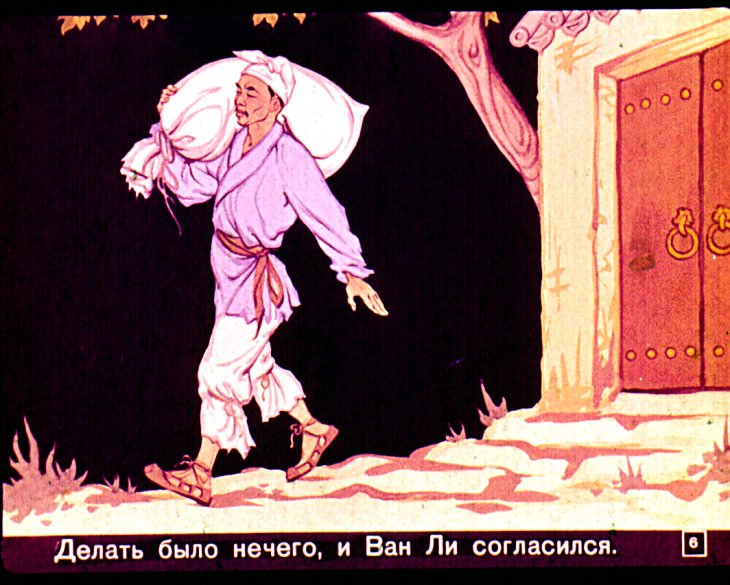 Кадр 6 диафильма «Грушевое семечко»