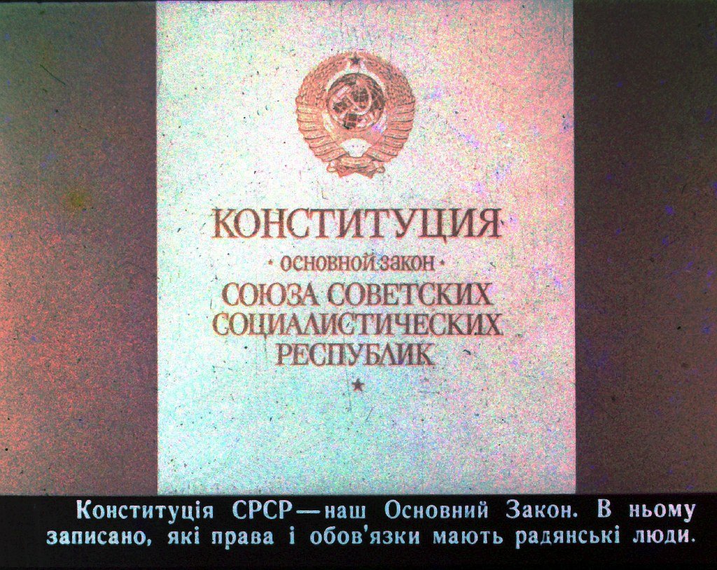Кадр 3 диафильма «Жить — Родине служить»