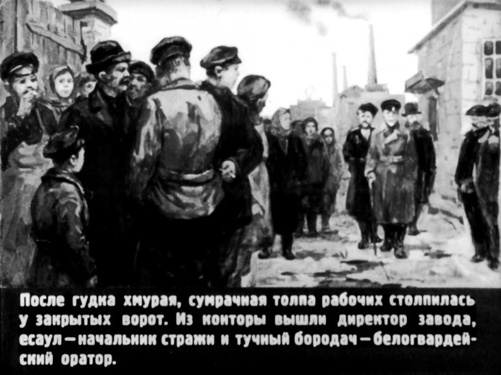 Кадр 7 диафильма «Ленька»