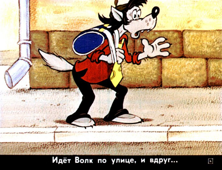 Кадр 6 диафильма «Ну, погоди! 5-й выпуск»