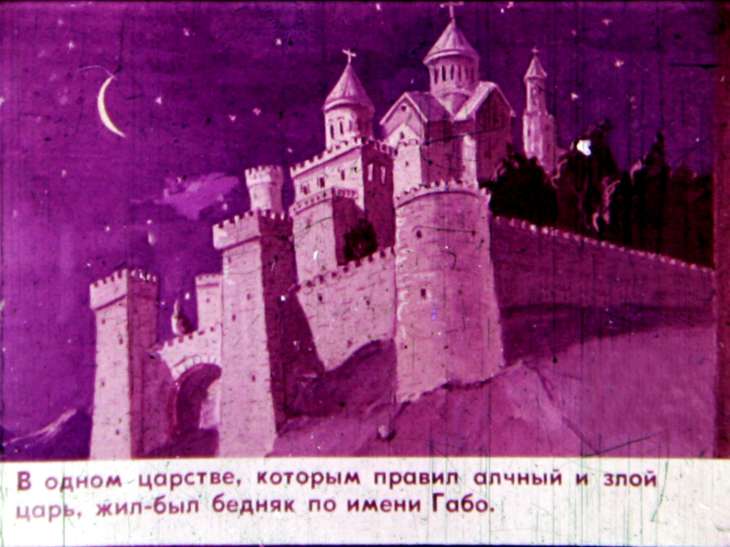 Кадр 3 диафильма «Судьба бедняка»