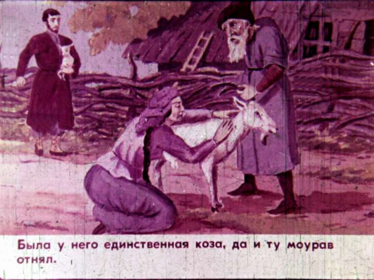 Кадр 4 диафильма «Судьба бедняка»