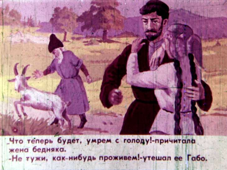 Кадр 5 диафильма «Судьба бедняка»