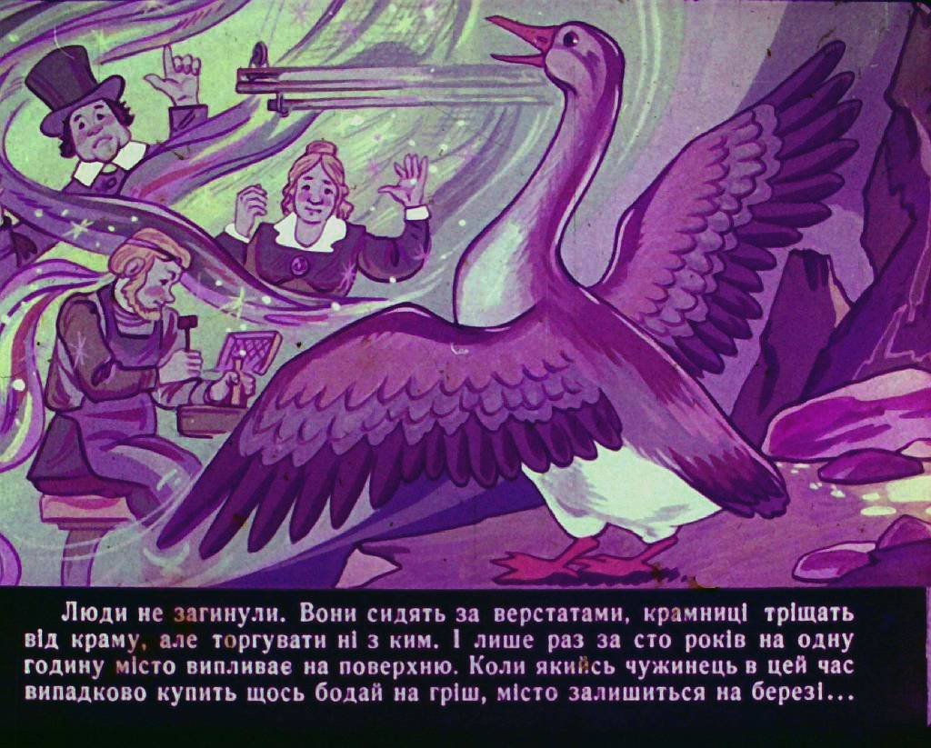 Кадр 7 диафильма «Чудесное путешествие Нильса Гольгерсона с дикими гусями. Часть 2»