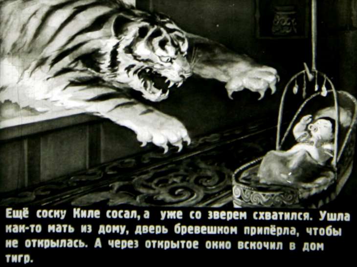 Кадр 3 диафильма «Киле Бамба и русский богатырь»