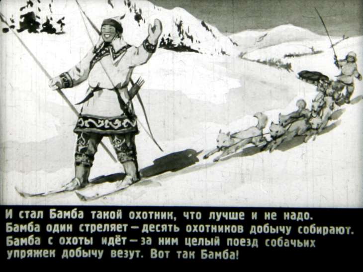 Кадр 7 диафильма «Киле Бамба и русский богатырь»