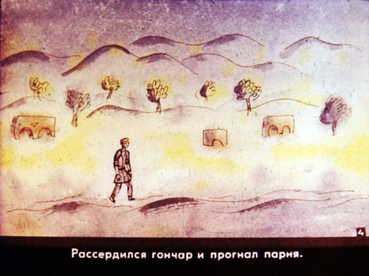 Кадр 5 диафильма «Чудесный сон. Часть 1»
