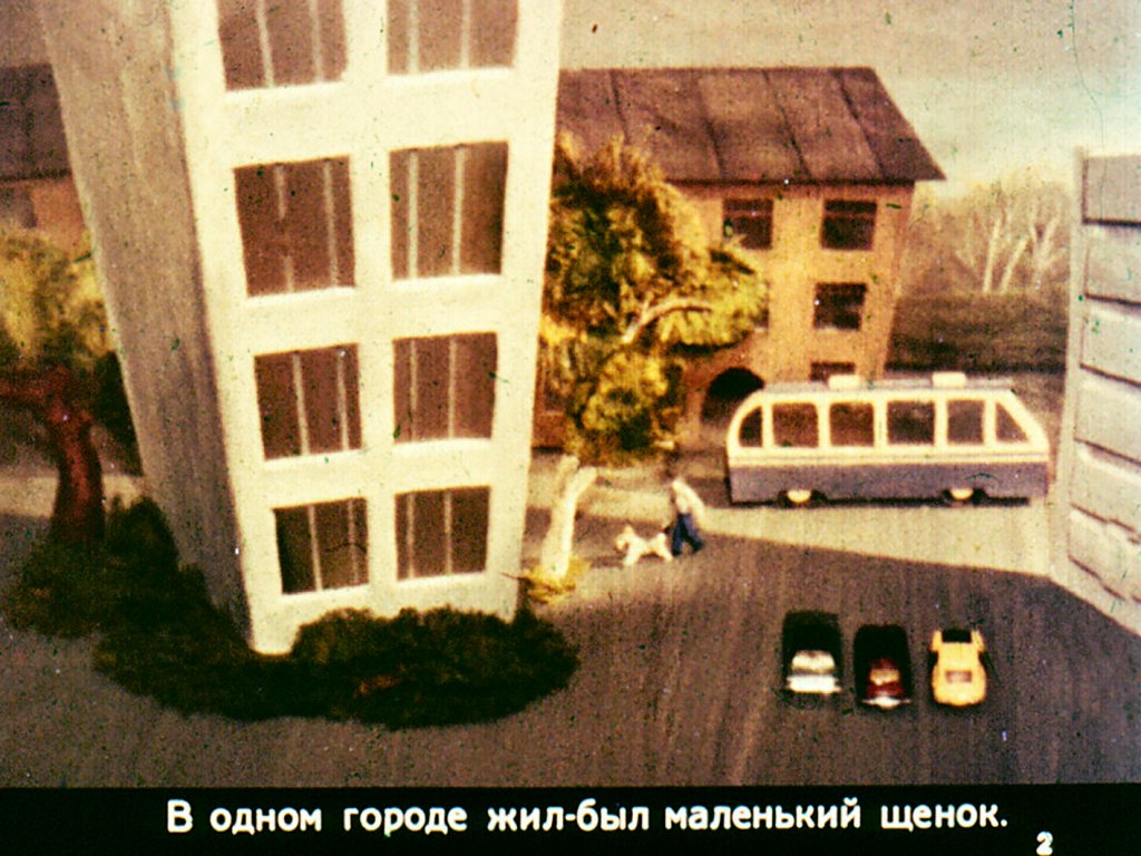 Кадр 2 диафильма «Деревенские приключения»