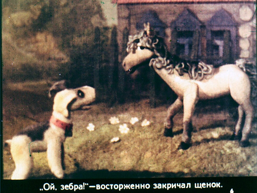 Кадр 6 диафильма «Деревенские приключения»