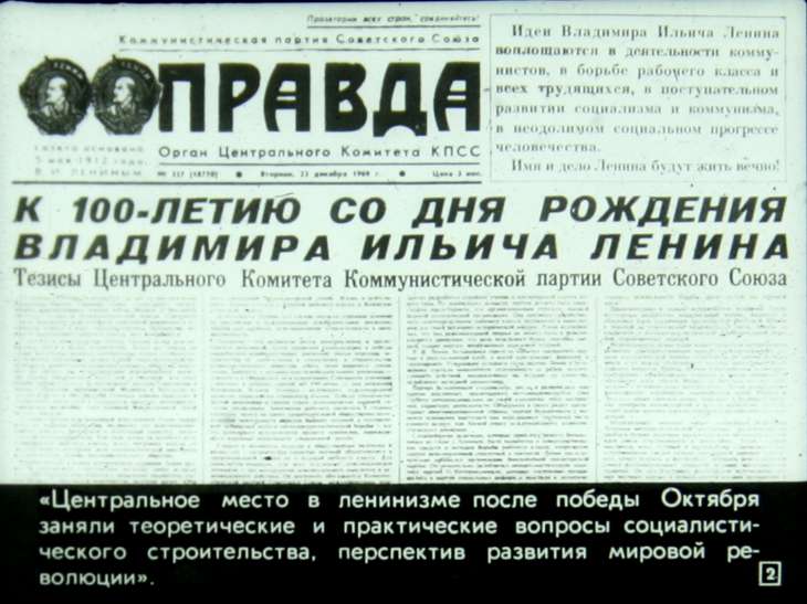 Кадр 2 диафильма «С думой о завтрашнем дне»