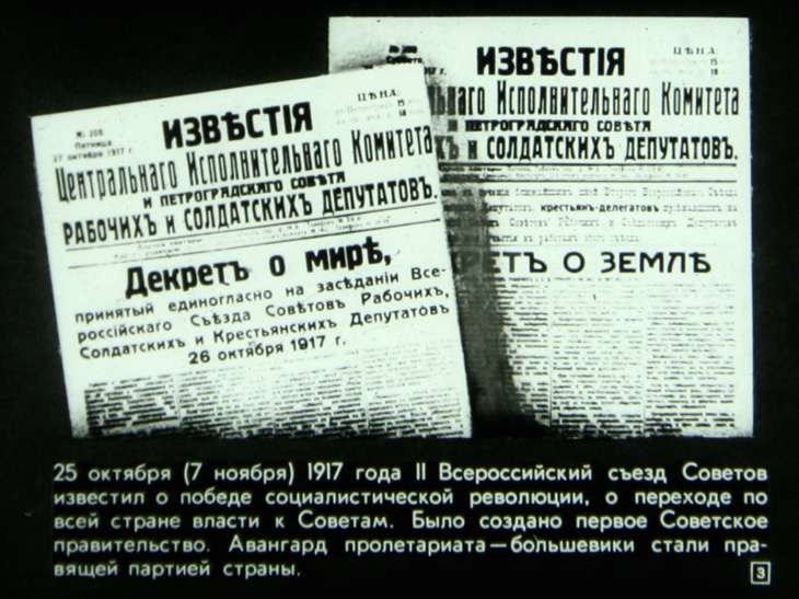Кадр 3 диафильма «С думой о завтрашнем дне»