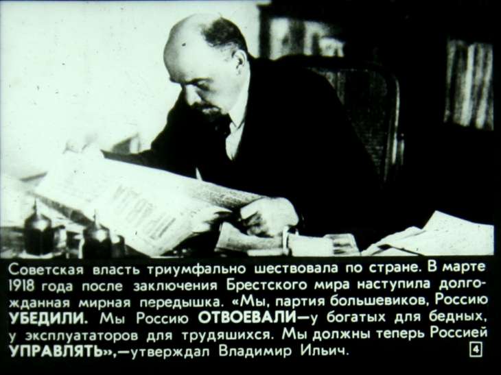 Кадр 4 диафильма «С думой о завтрашнем дне»