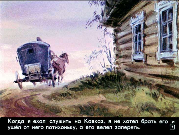 Кадр 7 диафильма «Булька»
