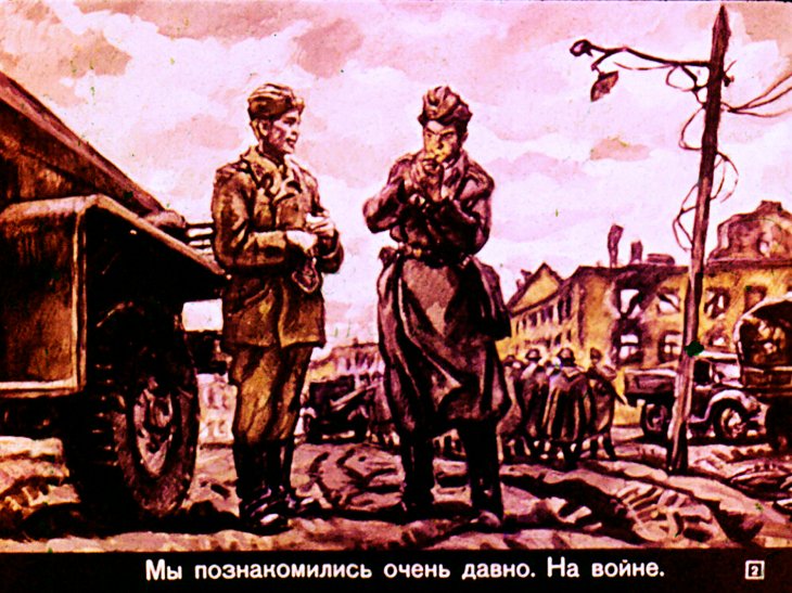 Кадр 2 диафильма «Беспокойный портной»