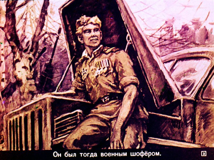 Кадр 3 диафильма «Беспокойный портной»