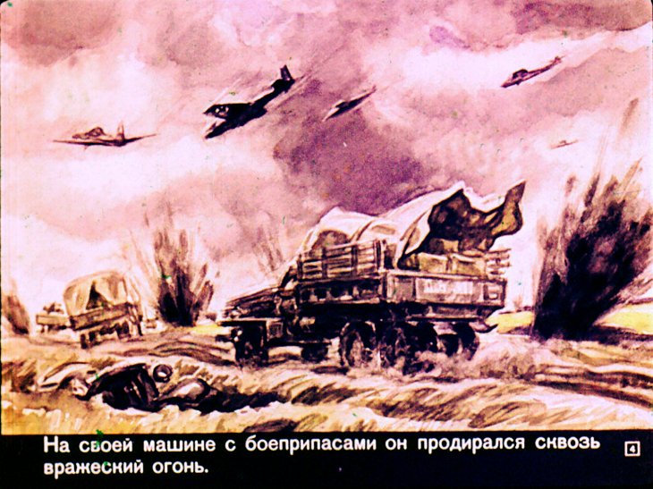 Кадр 4 диафильма «Беспокойный портной»