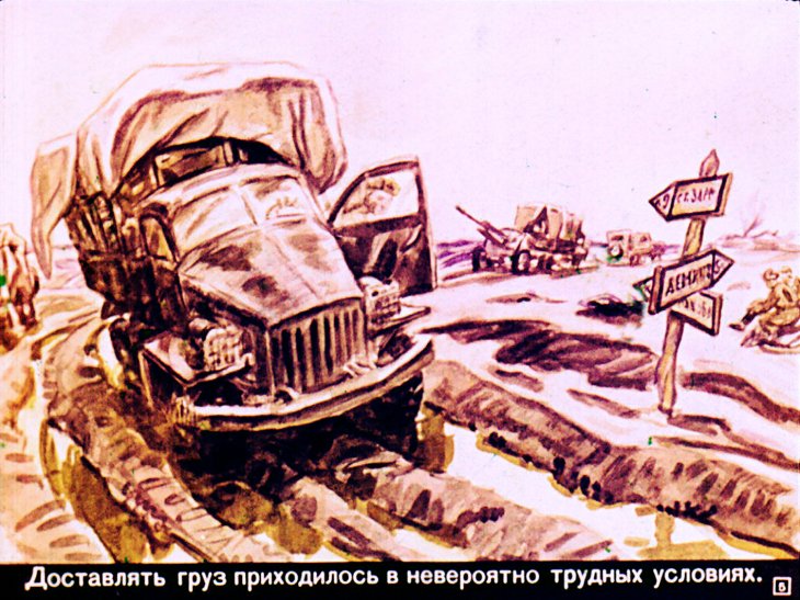 Кадр 5 диафильма «Беспокойный портной»