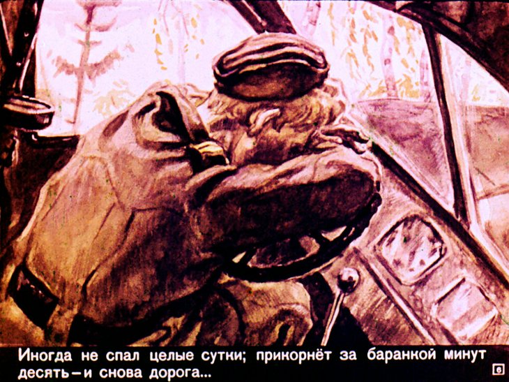 Кадр 6 диафильма «Беспокойный портной»