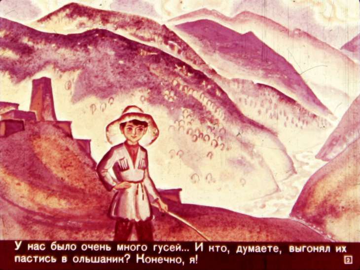 Кадр 2 диафильма «Храбрец Кызы»