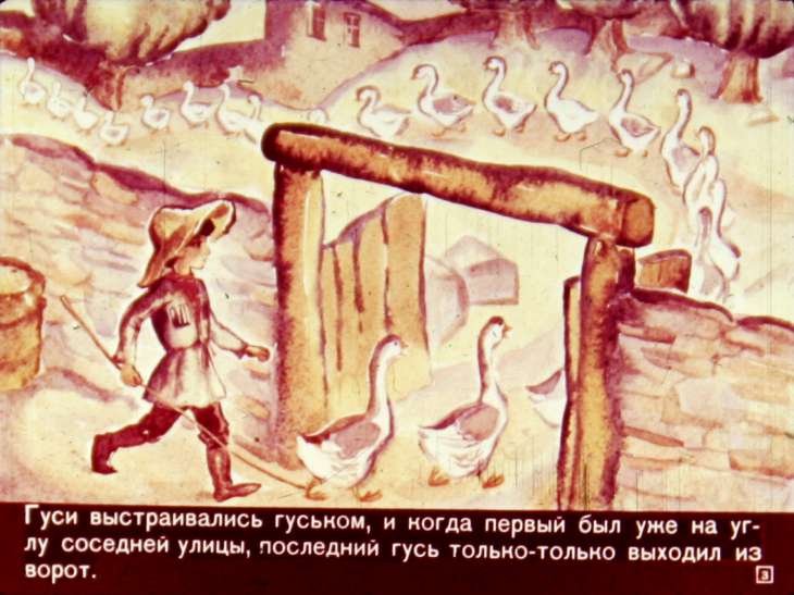 Кадр 3 диафильма «Храбрец Кызы»
