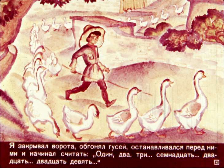 Кадр 4 диафильма «Храбрец Кызы»
