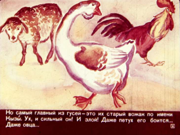 Кадр 6 диафильма «Храбрец Кызы»