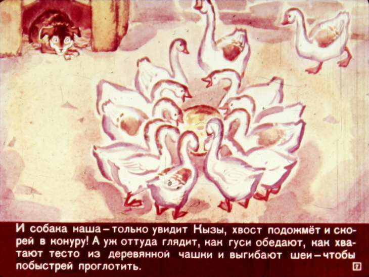 Кадр 7 диафильма «Храбрец Кызы»