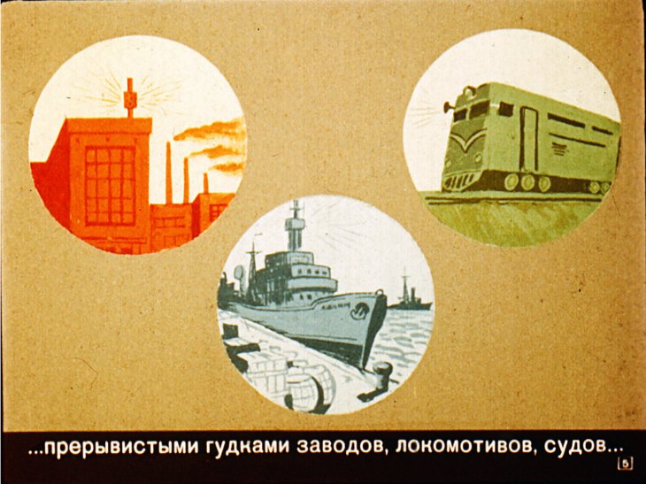 Кадр 5 диафильма «Если прозвучит тревога»