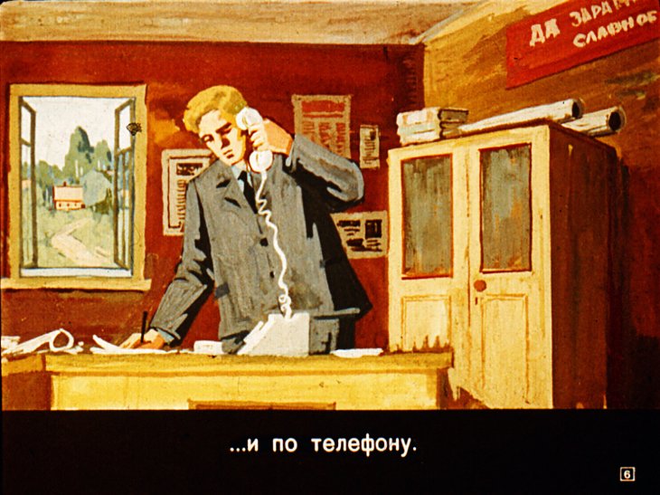 Кадр 6 диафильма «Если прозвучит тревога»