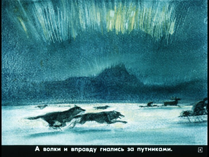 Кадр 4 диафильма «Звездоглазка»