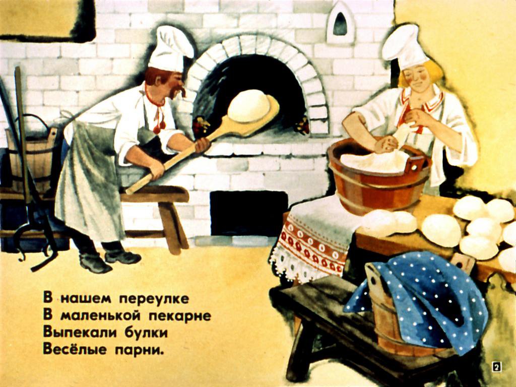 Кадр 2 диафильма «Веселые парни»