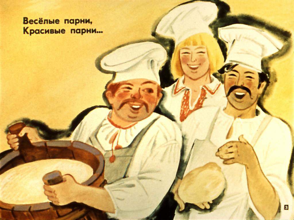 Кадр 3 диафильма «Веселые парни»